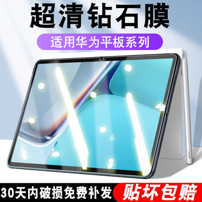 华为Matepad11钢化膜matepadPro