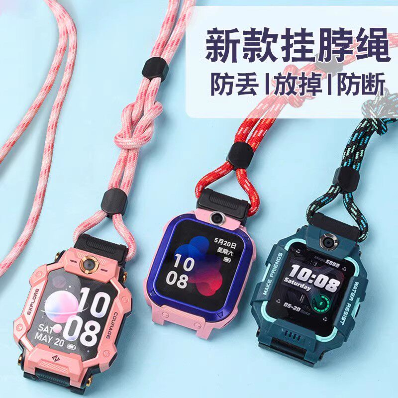 适用小天才电话手表表带挂脖编织绳Z9/D2/D3/D1/Z1/Z2/Z3表套