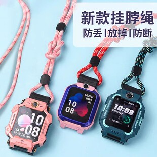 适用小天才电话手表表带挂脖编织绳Z9/D2/D3/D1/Z1/Z2/Z3表套