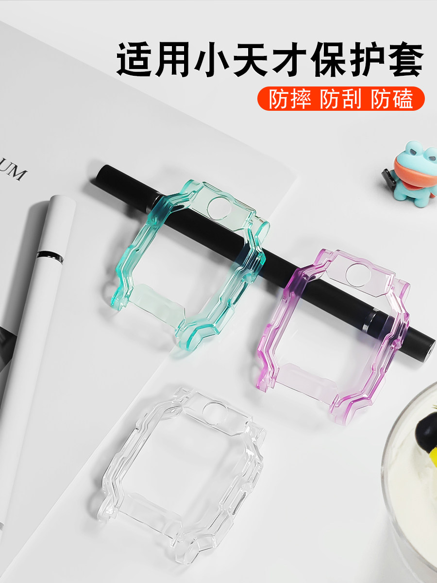 润哲适用小天才Z9保护软壳贴膜图片