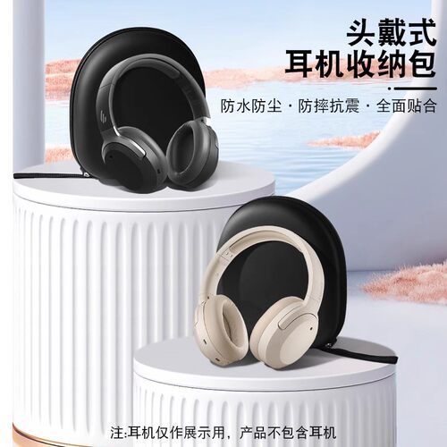 于索尼WH-CH710N耳机收纳包
