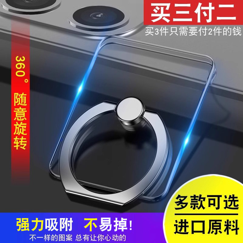手机壳指环扣手机指环扣男女图片