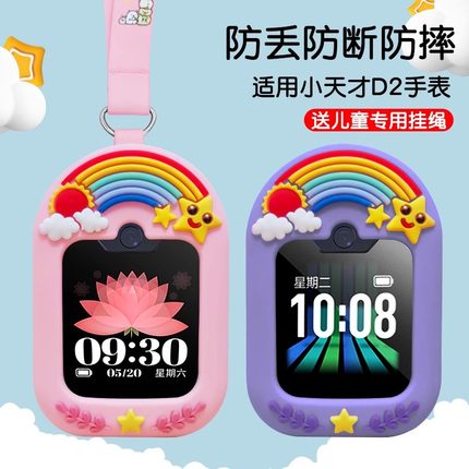 适用小天才z6儿童Q1A挂脖D2吊坠Z8链z7s圈z6a电话D3新款Z5A挂绳