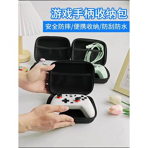 适用PS5游戏手柄收纳包