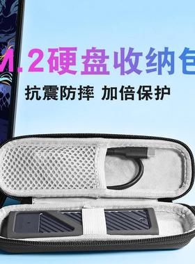 适用移动硬盘保护套固态收纳盒M.2移动硬盘MVME/NGFF耳机数据线