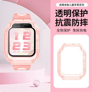 适用于小米米兔儿童电话手表7x保护套透明升级款保护软壳防摔防刮