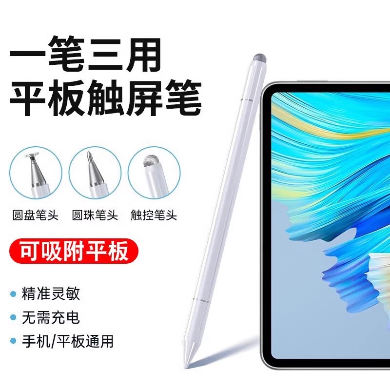 适用联想小新拯救者Pad触控笔padpro12.6电容笔2021平替平板电脑
