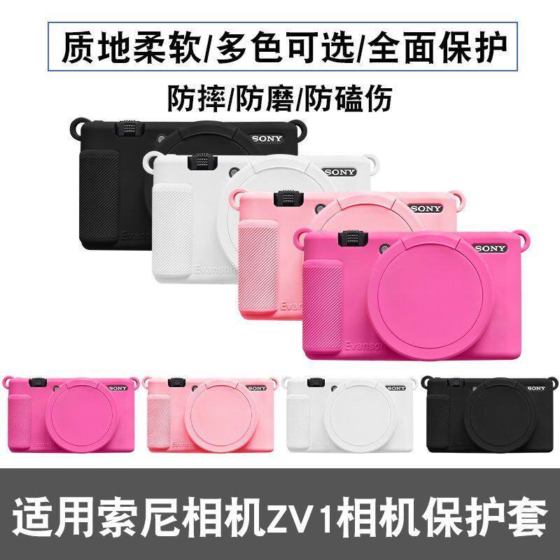 适用索尼zv1保护套ZV-1相机包保护壳zv1相机防摔硅胶套可爱保护套