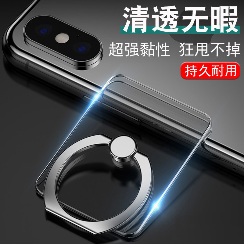 手机壳指环扣手机环指扣