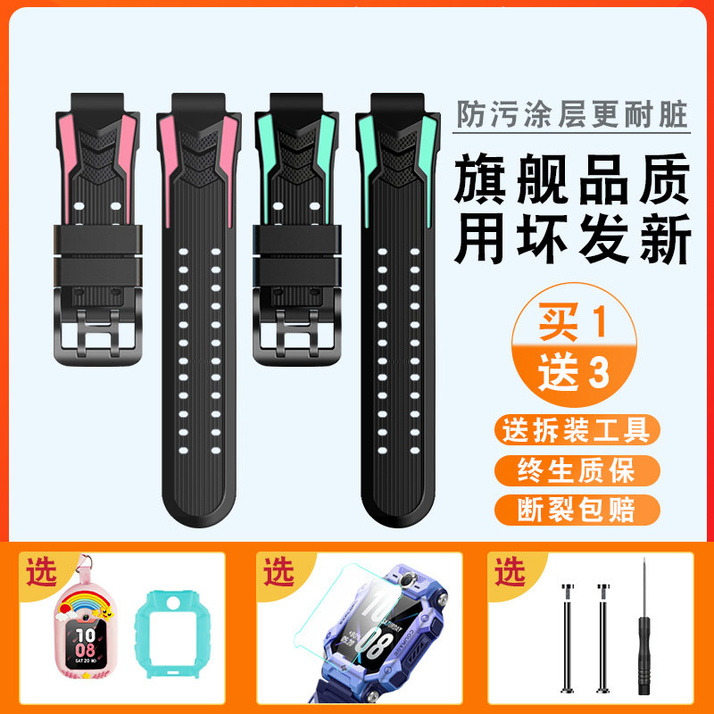 适用小天才电话手表表带z6/Z5手表带d2/z8儿童表带q1a/D3非原装