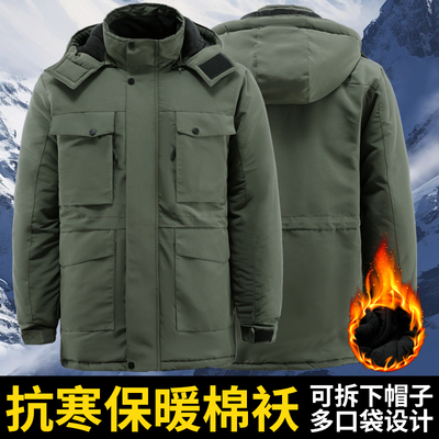 加厚冬抗寒加绒工作服棉衣