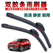 北京新款 现代IX35双胶条雨刮器胶条片2021款 22年ⅰx35无骨雨刷条