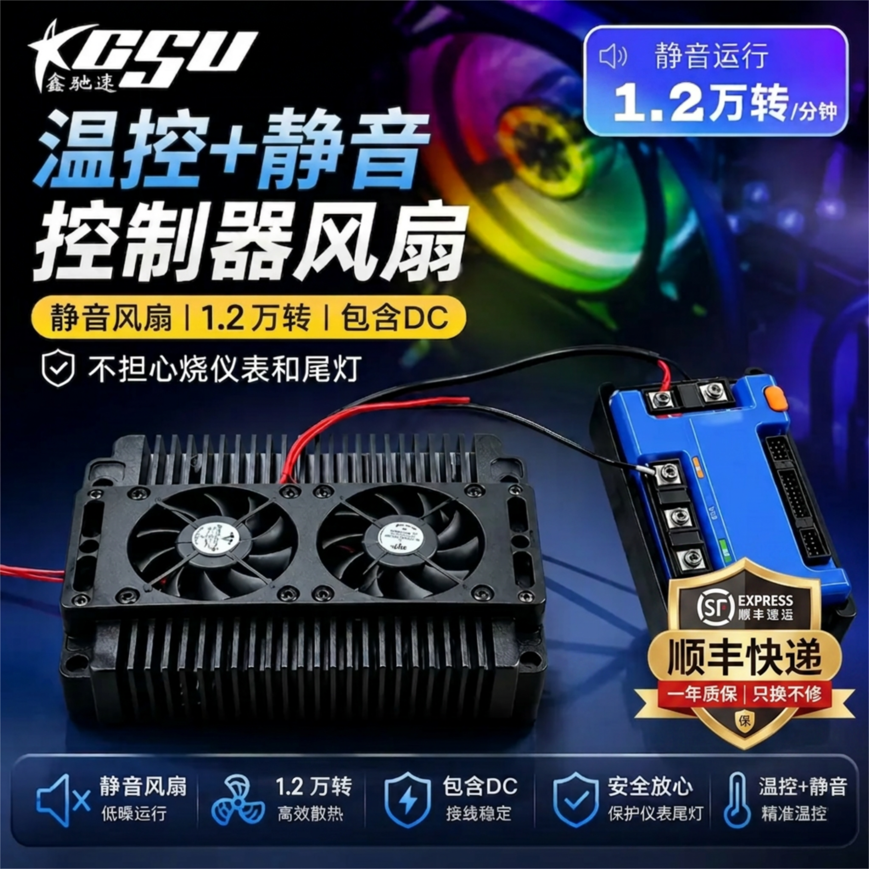 电动车控制器温控静音暴力风扇E260X260适配九号小牛极核台铃雅迪图片