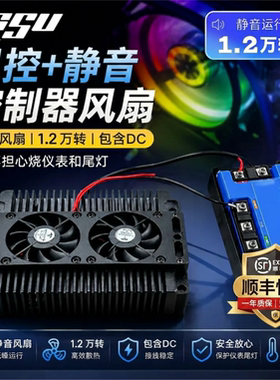 电动车控制器温控静音暴力风扇E260X260适配九号小牛极核台铃雅迪