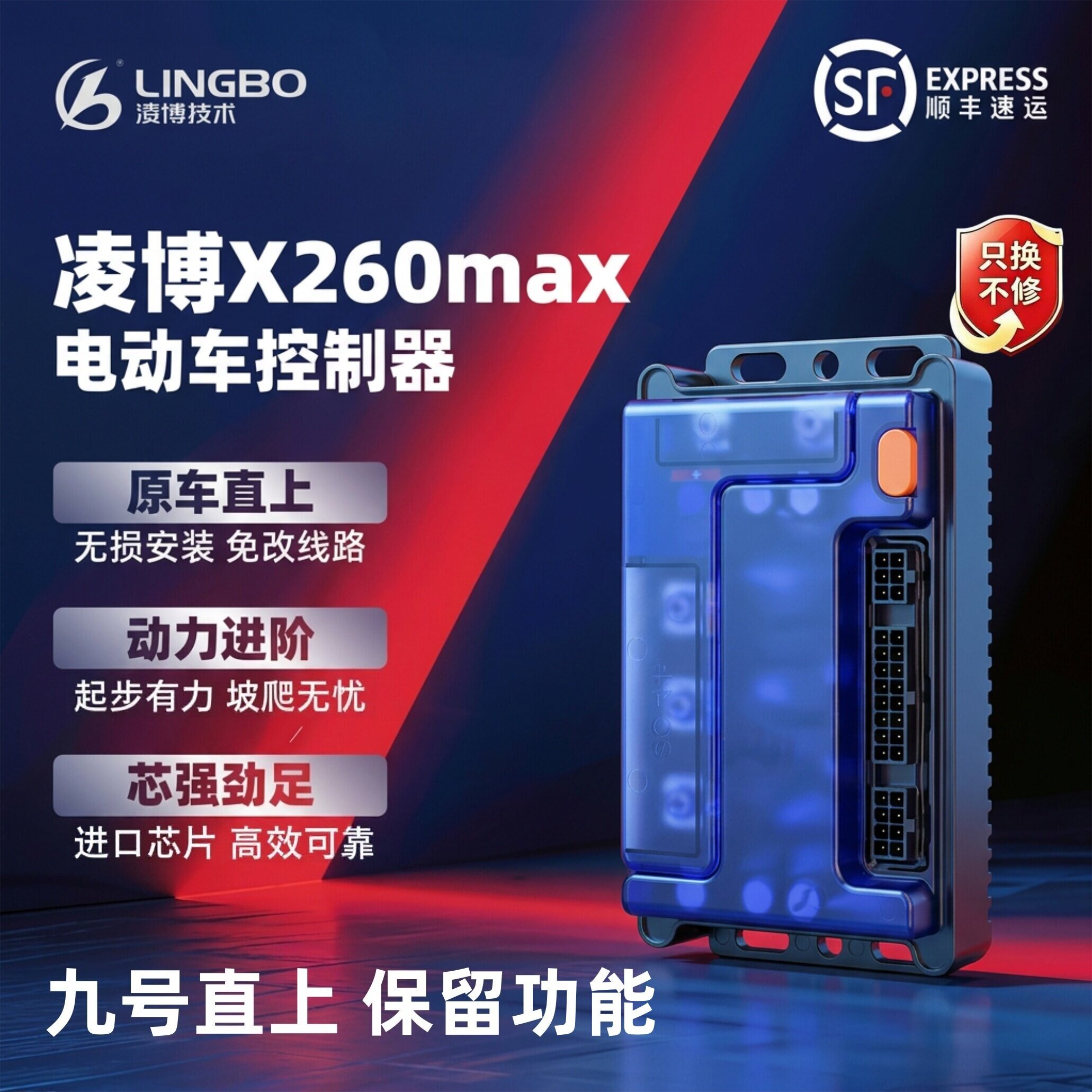 凌博控制器X260MAX九号直上M95C/M85C/F90M/Q80C/Q85C/N3/F2ZNZFZ图片