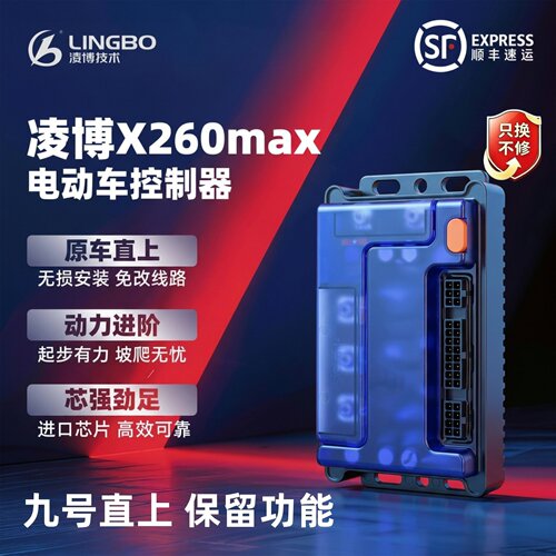 凌博控制器X260MAX九号直上M95C/M85C/F90M/Q80C/Q85C/N3/F2ZNZFZ