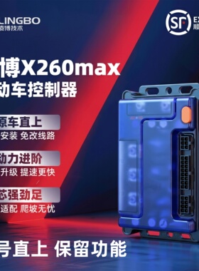 凌博控制器X260MAX九号直上M95C/M85C/F90M/Q80C/Q85C/N3/F2ZNZFZ