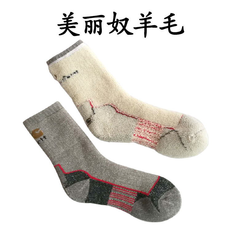 85%美丽奴羊毛加厚全毛圈登雪山男女户外登山露营滑雪徒步袜子,运动包/户外包/配件,运动袜,淘宝优惠券,粉丝福利购,淘宝优惠卷