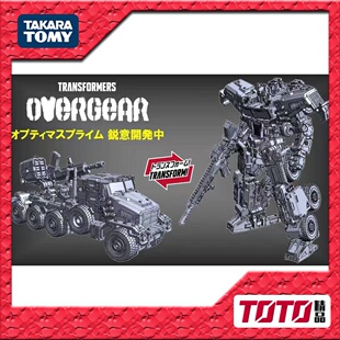 TAKARA 变形金刚玩具 Overgear系列 OG 擎天柱 预定