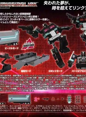 TAKARA变形金刚玩具 补全计划C01N暗黑擎天柱暗天陨带车厢 3C预定