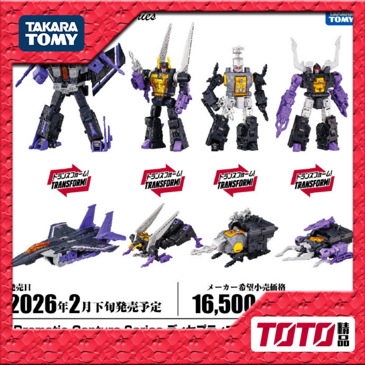 TAKARA变形金刚玩具 DCS套装 闹翻天 机器昆虫反冲弹片套装预定