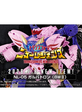 TAKARA变形金刚玩具新传奇系列NL05 BWII 三变BW2惊破天 3C预定