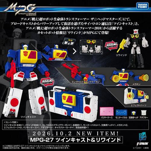 TAKARA 变形金刚玩具 大师级 MPG27 双履带 磁带发条套装 3C预定