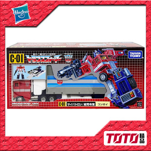 TAKARA变形金刚玩具 C01擎天柱带车厢 失落节点 G1复刻再版3C预定