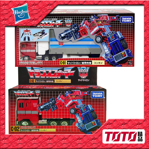 TAKARA变形金刚玩具 G1复刻版 C01擎天柱带车厢 C02车头变形 3C