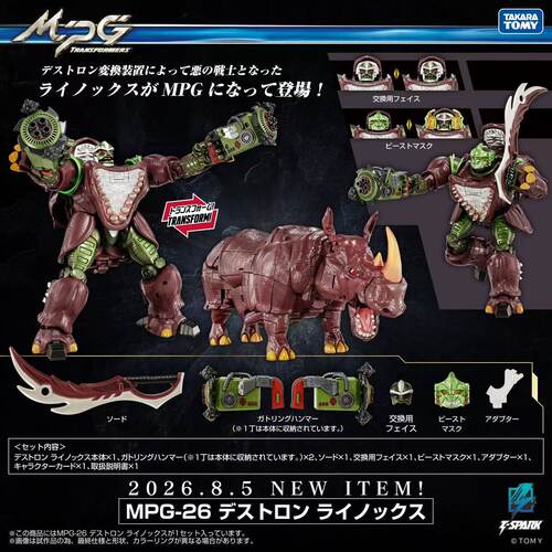 TAKARA 变形金刚玩具 BW超能勇士 MPG26 黑暗 犀牛勇士  3C预定