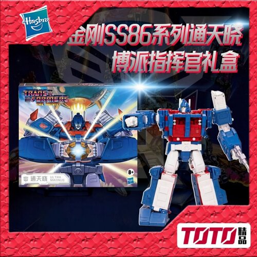 孩之宝 变形金刚 SS86系列 C级 指挥官级 通天晓 再版 封套 3C