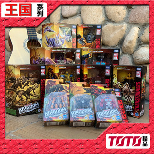 孩之宝变形金刚王国霸王龙擎天柱狂飙猩猩老鼠黄豹蜘蛛狂飙飞箭3C