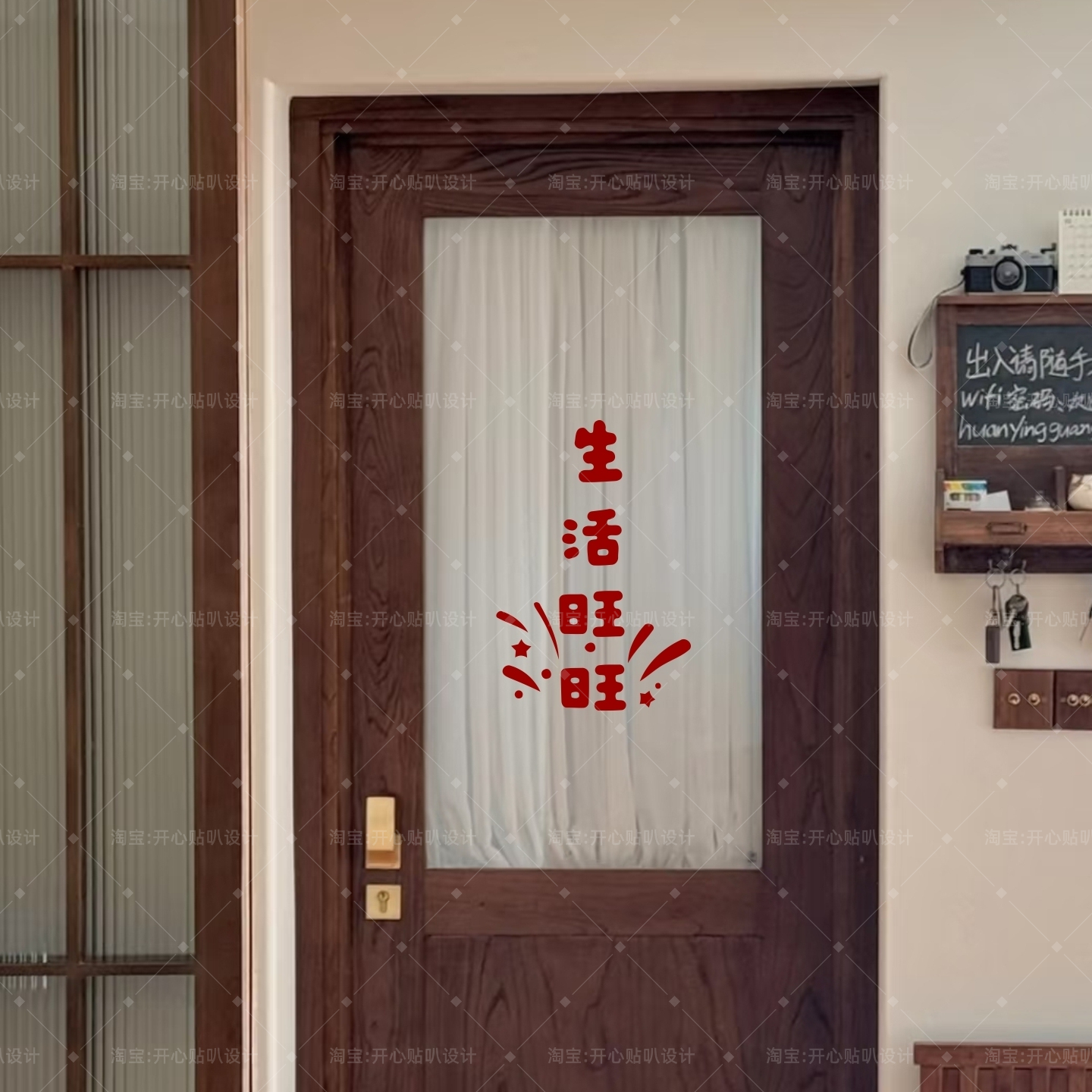治愈文字生活旺旺喜庆节日氛围感创意家居装饰贴纸橱窗玻璃门装饰