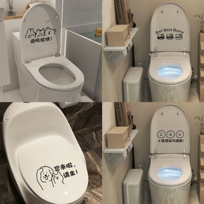 创意搞笑马桶贴纸 通畅愉快 请记得冲水 get shit done卫生间装饰