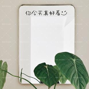 ins风你今天真好看笑脸镜子自拍氛围感贴纸试衣间镜子装饰贴纸