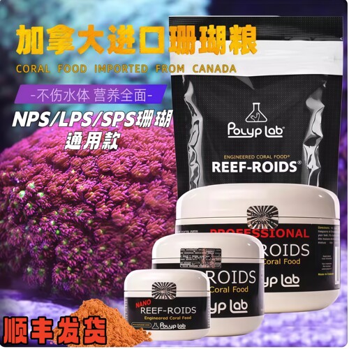加拿大珊瑚粮海缸粉末不伤水