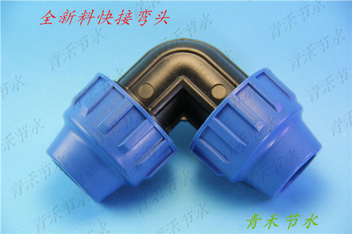 快接弯头全新料快接外连管件滴灌微喷园艺 PE PVC管件接头弯头