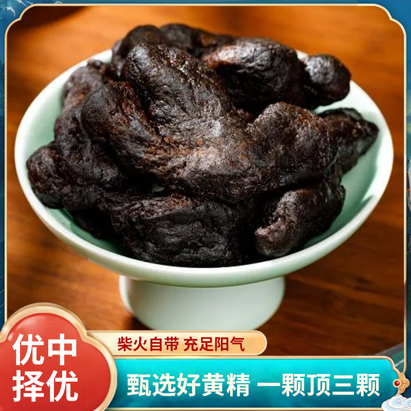 即食九蒸九晒黄精 软糯香甜好吸收 全家温和食补，礼盒装送礼首选