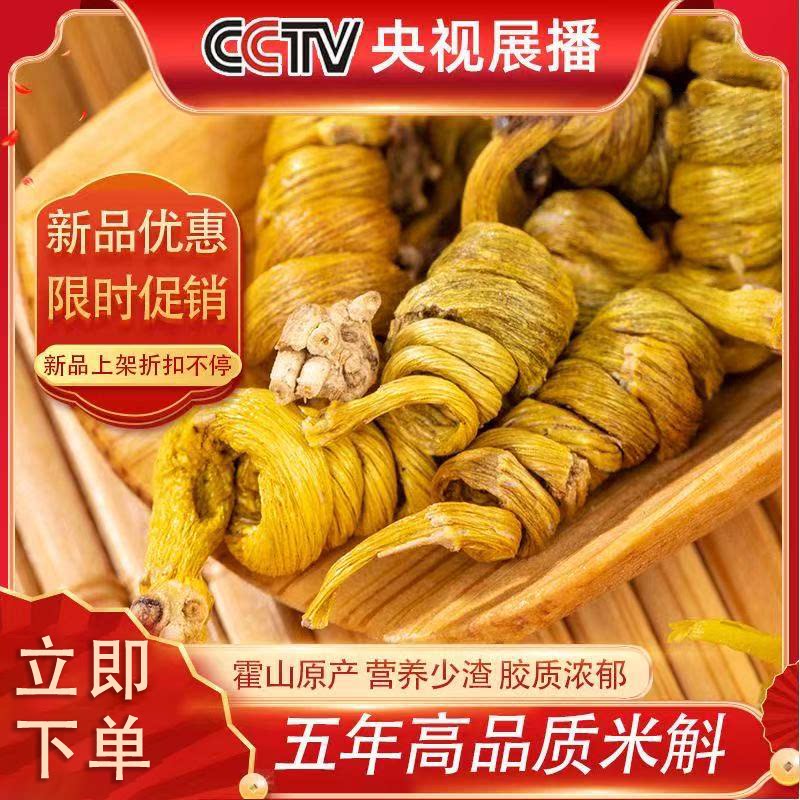 正宗霍山太平米斛枫斗产地直发颗颗龙头凤尾胶质饱满送礼佳品