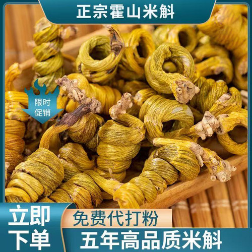 正宗霍山太平米斛枫斗产地直发