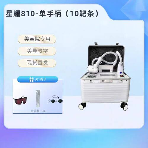 星耀810拉杆箱脱洗一体机美容院家用黑科技大功率无创洗眉美容仪
