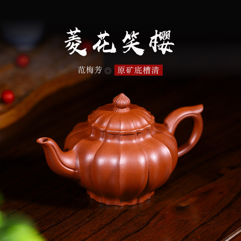 宜兴紫砂壶纯手工茶壶单壶家用紫砂功夫茶具茶壶全手工菱花笑樱