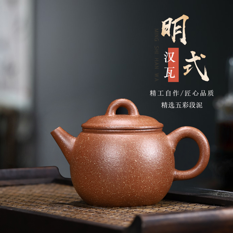 宜兴正品紫砂壶家用功夫茶壶茶具原矿五彩段纯手工明式汉瓦