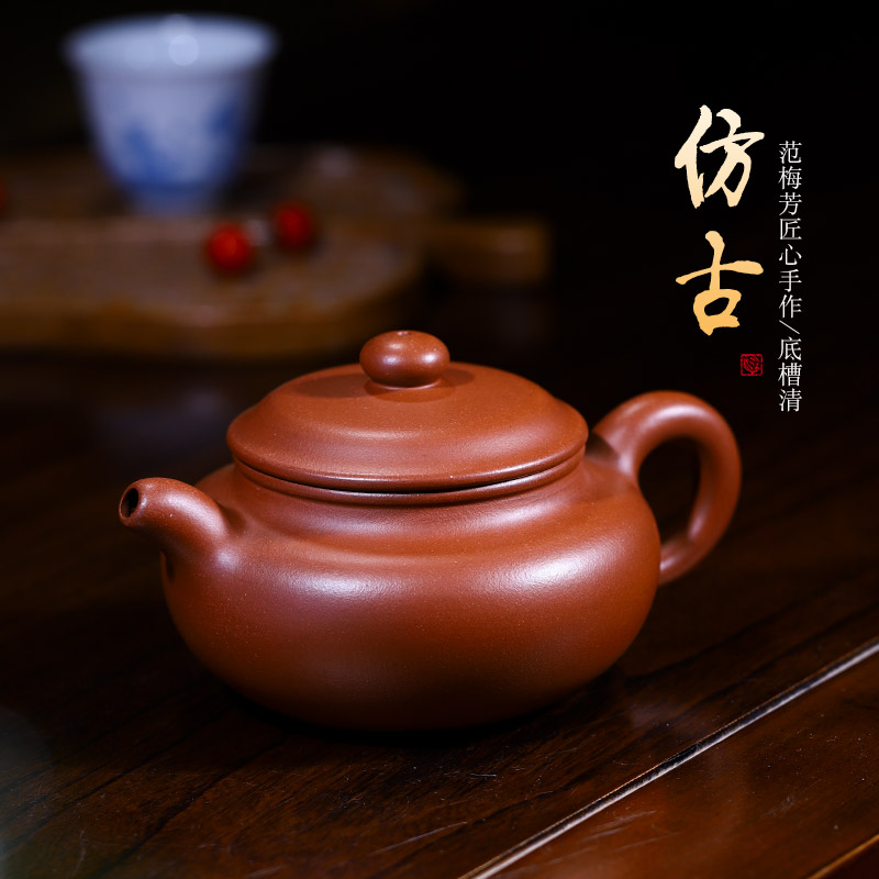 宜兴紫砂壶家用功夫茶壶茶具原矿底槽清范梅芳纯手工仿古