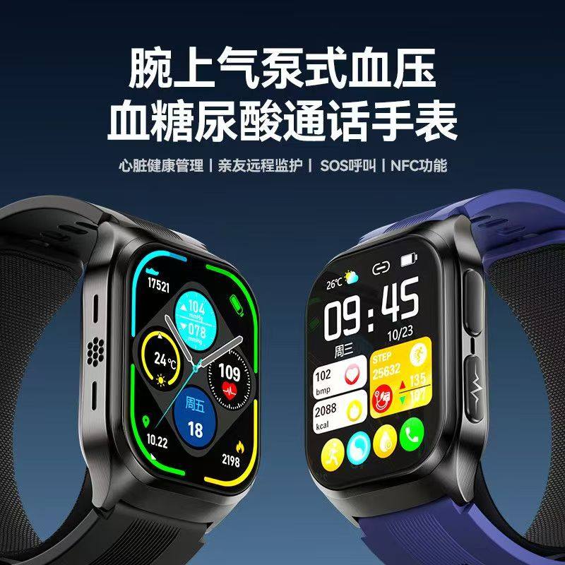 dido气泵式血糖血压尿酸血脂健康通话智能手表心率心电运动手环