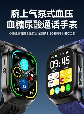 dido气泵式血糖血压尿酸血脂健康通话智能手表心率心电运动手环