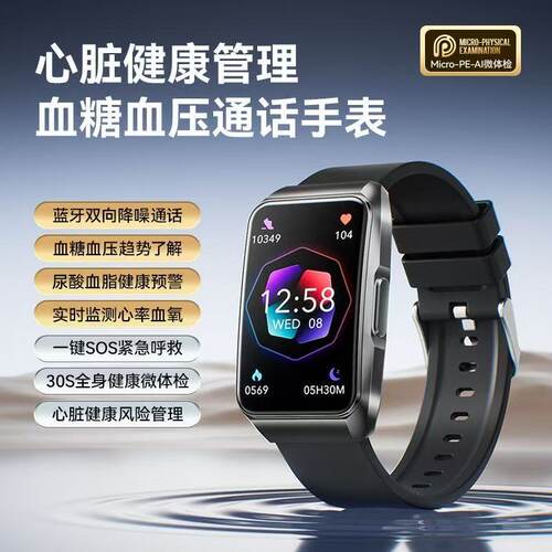  didoR10Pro测血糖血压监测手心电血压记录健康监测智能手表