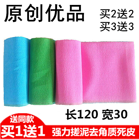 买1送1 搓澡巾拉背条加厚双面强力搓泥洗澡巾长条搓背巾搓背神器