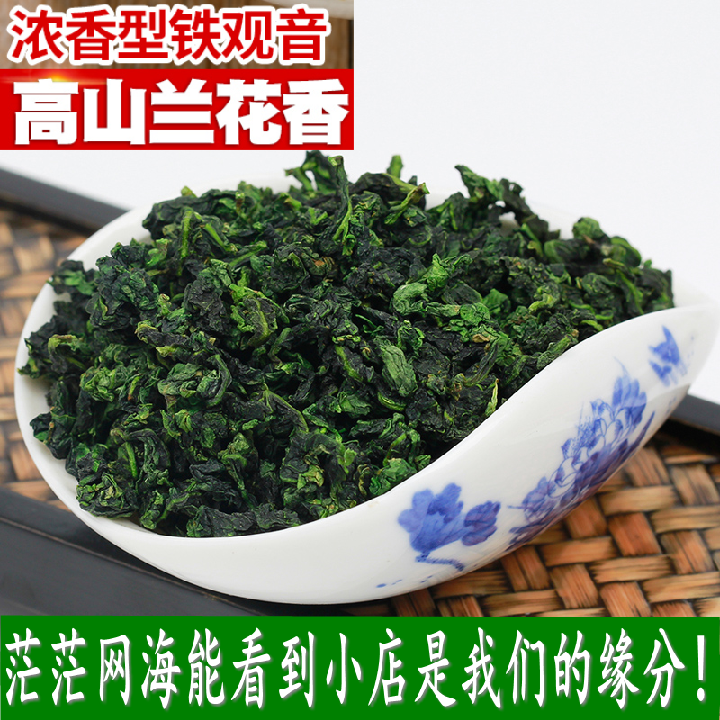 铁观音2026春茶福建安溪乌龙茶高山铁观音新茶浓香型兰花香500g茶