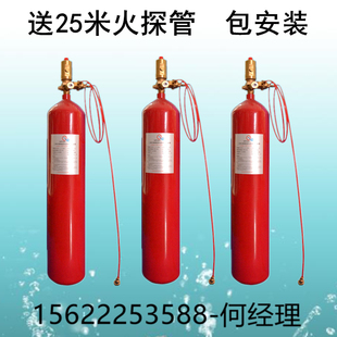 七氟丙烷火探管灭火装置 二氧化碳探火管灭火器 检测维修充装